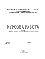 Фактори влияещи на строителството в грВарна