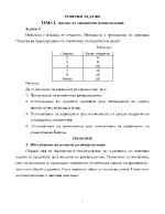 Анализ на емпиричните разпределения