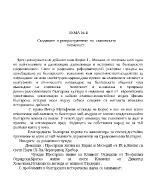 Създаване и разпространение на славянската писменост