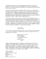 Мечтата като изход от нашата жестока безока съдба