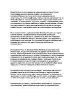 Преживяванията на баба Илийца при срещата й с Ботевия четник II епизод