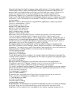 Революцията и свободата в поезията на Христо Ботев