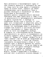 Свободата като избор в творчеството на Ботев