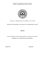 Индекси на субективните мнения и настроения на бизнеса и домакинството за икономическата конюнктура