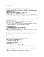 Лекции по дискретна математика