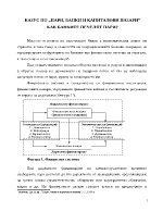 Как банките печелят пари