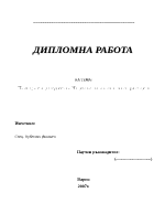 Планиране приходите на Националната агенция по приходите