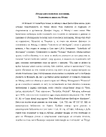 Абелар като теологичен систематик Теологичната школа на Абелар