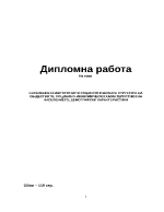 Население и мястото му в социологическата структура на обществото социално-икономически характеристики на населението демографски характеристики