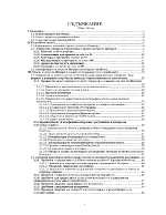 Пренос на глас по Интернет