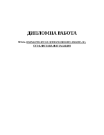 Изработване на циркулационна помпа на отоплителна инсталация