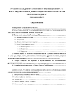 Руските комедийни елементи в произведенията на Александър Пушкин quotБорис Годуновquot и на Антон Чехов quotЧерешова градинаquot