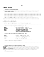 Нашето училищеПромените в природата