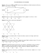 Задачи по математика