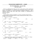 ТЕСТ ПО МАТЕМАТИКА