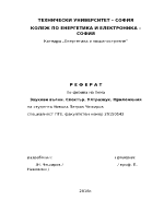 Звукови вълни Спектър Ултразвук Приложения