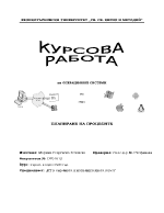 Операционни системи 