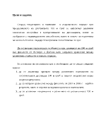 Тактическите особености при плуването на 100 м гръб