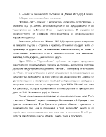 Анализ на финансовото състояние на Мизия-96АД-грПлевен