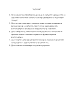 Изчисляване надеждността на показателите - схемата за електросднабдяване на подстанция quotСеверquot