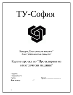 ПЕМ Курсов Проект