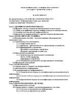 Конспект по основи на информатиката