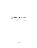 Управление на продажбите по територии