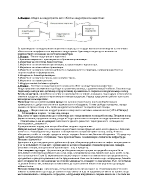 Пищови по индустриален маркетинг