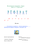 Концепция на социално-етичен маркетинг - Флорина АД