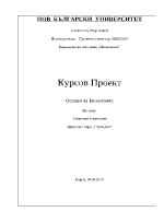 Защитени територии природен парк Странджа