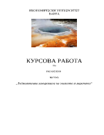 Радиоактивно замърсяване на океаните и моретата