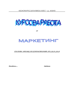 Анализ на потребителите на Кока Кола