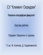 Системи за управление на качеството в туризма в Швейцария