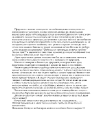 Човекът - приятел или враг на природата