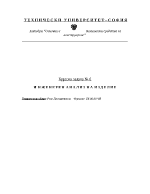 Инженерен анализ на изделияТехнически обект Реле пневматично