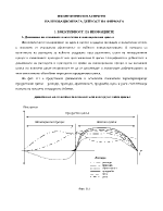 Иновационна дейност на фирмата