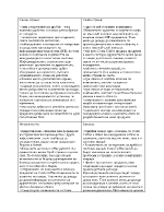 Costa Coffe SWOT анализ