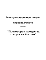 Преговорен процес за статута на Косово