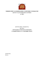 Счетоводно отчитане на приходите в предприятията от публичния сектор