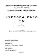 Геодемографско развитие на латинска америка