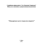 Макаренко като социален педагог