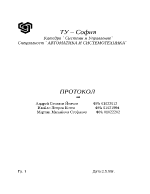 Оценяване на параметрите на типови линейни непрекъснати динамични модели въз основа на преходни характеристики на обектите