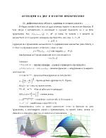 Сборник по математика