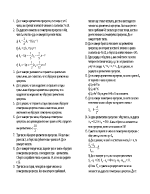 Задачи по математика за 11 клас