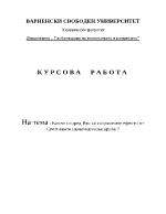 Социалните ефекти от световната икономическа криза