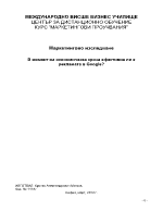 В момент на икономическа криза ефективна ли е рекламата в Google