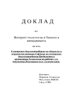 Електронен документооборот на общинско и национално равнище Софтуер за електронен документооборот Предимства и организация Технология на работа с електронни документи Изисквания към служителите