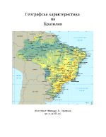 Географска характеристика на Бразилия