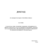 Субекти на мпп- понятие и видове Проблемът за правосубектността на нациите и народите борещи се за национална независимост Правосубектност на международните организации