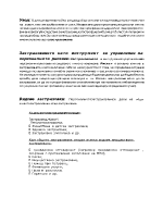 Застраховането като елемент на персоналните финанси Видове застраховки